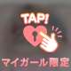 究極を味わってみない？
