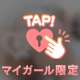 イチャコラしませんか？