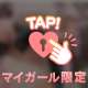 たっぷり欲しがっちゃうね♡