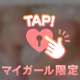 先に濡らしてごめんね♡