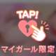 特別サービスしちゃうよ♡