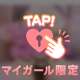 甘えたい時ってあるよね♡