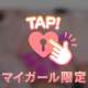 甘えさせてくれる❤️