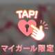 妄想を現実にしよう❤️