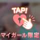 熱くなろうね💗