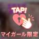 えっち日和💗