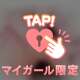 とろけタイム💗