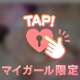 えろ気分が止まらない💗