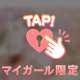 いやらしく濡れちゃってる💗