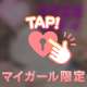 とろとろタイム💗
