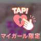 いちゃいちゃ絡もうね💓