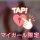 発散しようね💓