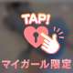 激しさで締めようね💓
