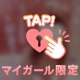 いっぱい濡らしちゃうね💓