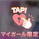 えろを呼び込んじゃう💓