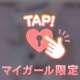 なぐさめてくれるかな💓