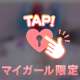 貸切感謝です♥