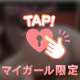 秘め事した〜い💗