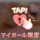 なぐさめて欲しい💕