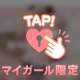 サービス満点💕