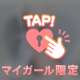 満足したいよね？