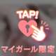 なぐさめて貰えますか？