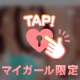 えろの追求💓