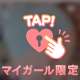 えろっぷり満載💓