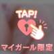 恥ずかしいことしよう💓