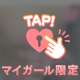 エッチになろうね💓