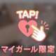 いつでもえっちだよ💓