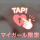 えっちなアレちょうだい💓
