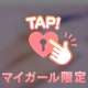 甘えてねだっちゃうね💓