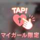 恋人気分になろう💓‪