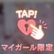 いっぱい濡らしちゃうかも💓‪