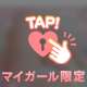 甘えちゃうね💓