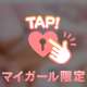 いやらしいところ見てね💓