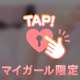 いちゃいちゃ甘えちゃうね💓