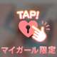 ありがとう♡