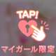あんなことしよう🩷
