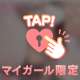 甘えてもいいですか？