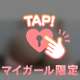 えっちになろう♡