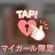連休モード♡