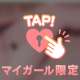 エッチな悩みを聞いてください