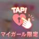 いやらしい事しまくろう♡