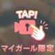 ゲリラ出勤します🥰💕11時〜17時🩷