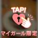 甘い誘惑に抗えず