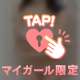 【頑張った貴方に】ご褒美あげてね💝