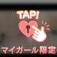 【お礼写メ日記】💌