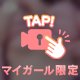触って❤️